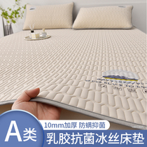 Été Upholstered Ice Silk Latex Mattresses Mattresses Home Thin tatami cushions Latex Cool Mat bed Bedbeds Bedsheets
