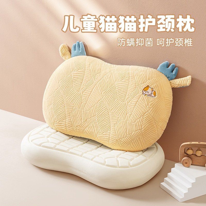 Children's pillow NECK PILLOW LATEX MEMORY COTTON 6 YEARS OLD 3 YEARS OLD KINDERGARTEN SPECIAL OFFICIAL FLAGSHIP STORE-Taobao