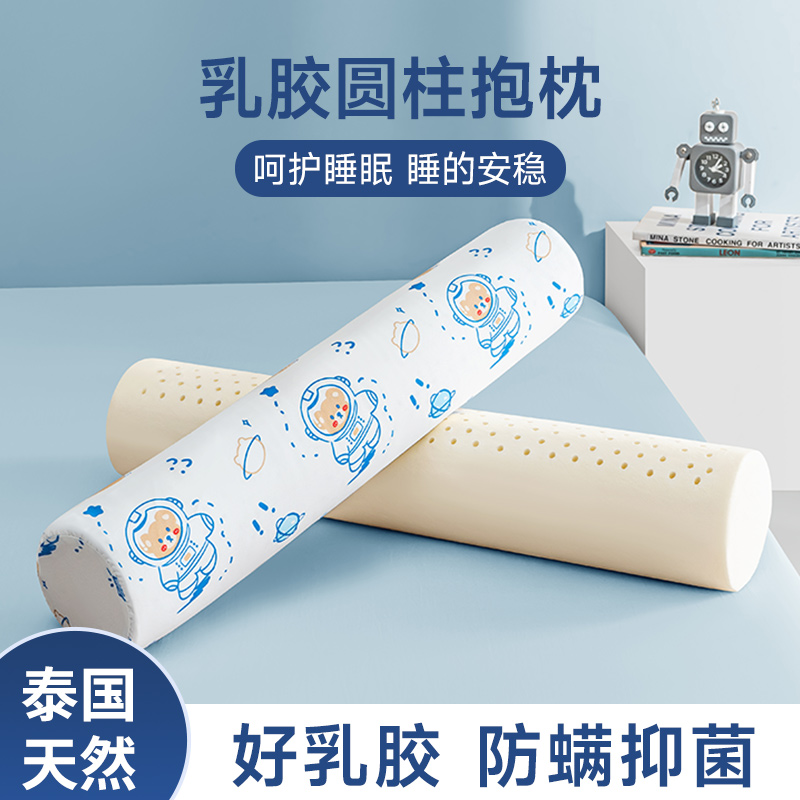 タイ天然ラテックス円筒形枕脚付き子供男の子と女の子用ロングストリップ赤ちゃんうつ伏せ寝リビングルームソファ枕