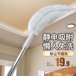 Electrostatic duster disposable feather duster sweeping ash household retractable cleaning ceiling sanitation cleaning artifact