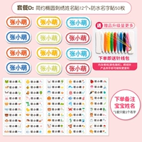 Пакет D (простая эллипулезная вышиваемая имен