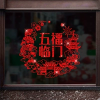 Wufu Linmen Новый год