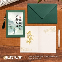 C Тип [Chunfeng Rain] Guofeng Greeting Card (подарочное письмо)