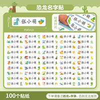 C5 · Наклейка с именем динозавра (100 шаттер) -Полета имени замечаний