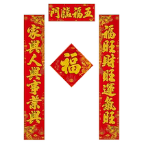Couplet 2024 New Year of the Dragon Spring Festival Couplets New Year Spring Festival New Year high-end flocking household New Year door blessing word door stickers