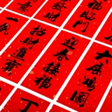 2023 Новый год живопись ворот кроличьи годовые кролики Bunny Gate Pat в весеннем фестивале украшение Новый год нарисовал новогодний новый год весенний фестиваль четыре персонажа Маленькие куплеты