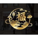 Dafu Word Flower Sticker Spring Festival 2021 Niu Nianfu Gate Stick