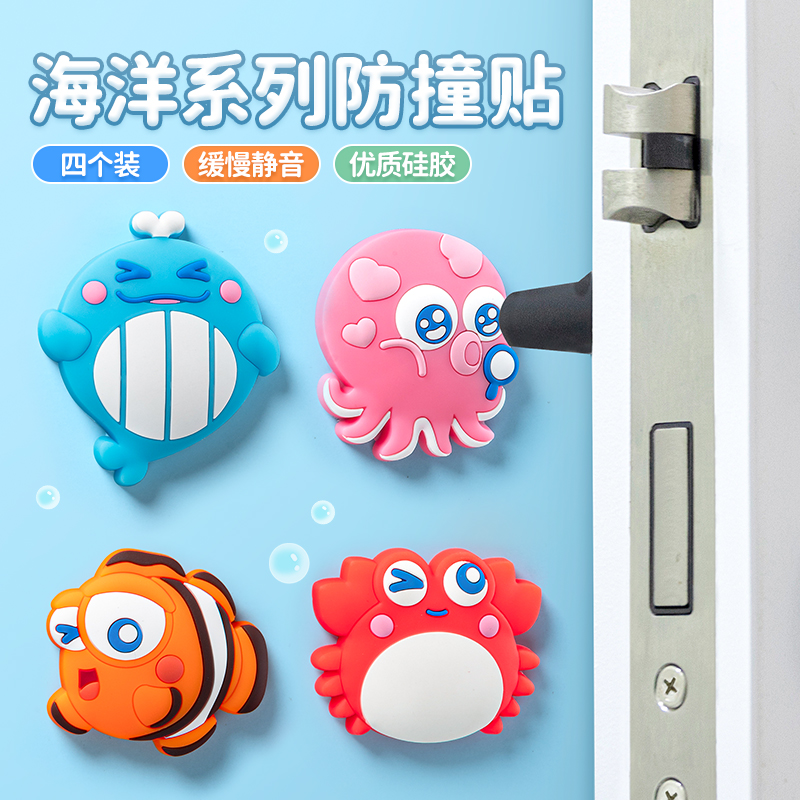 Creative home door handle Anti-collision cushion door rear cabinet door silicone anti-knock protection against wall sticker refrigerator door anti-bump door sticker