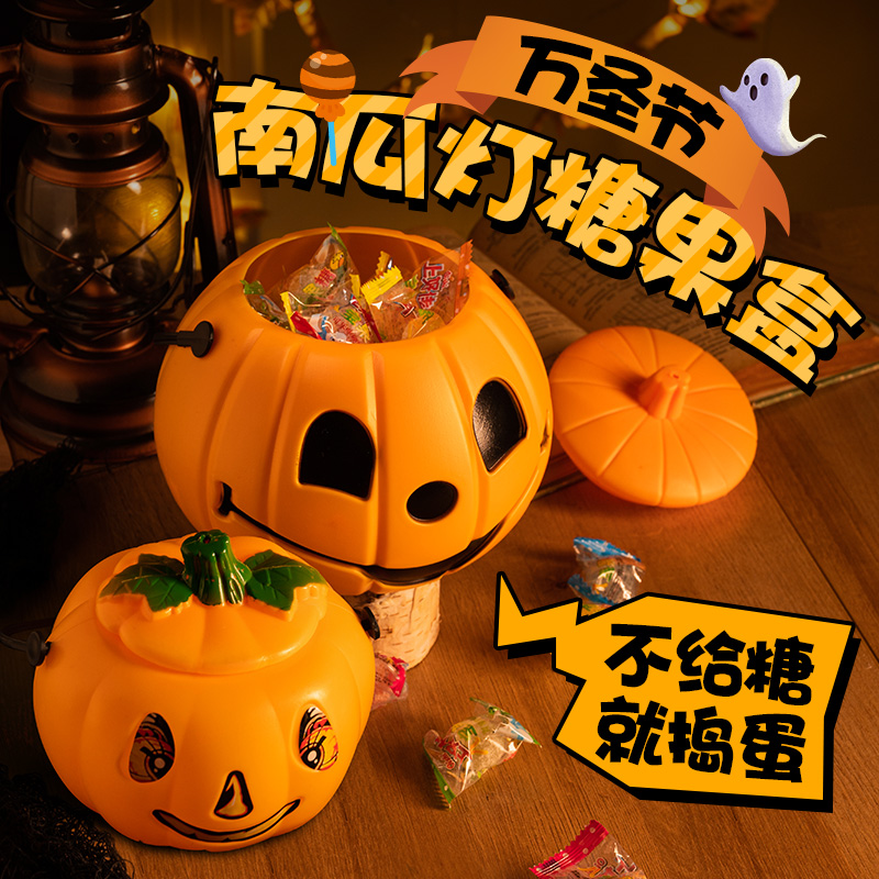 Halloween sugar fruit box gift bag Children's hand pumpkin light Halloween ambience Arranged Decorations scene props