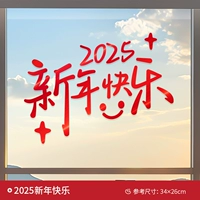 Тип B · С Новым 2025 годом (текстура матового металла)