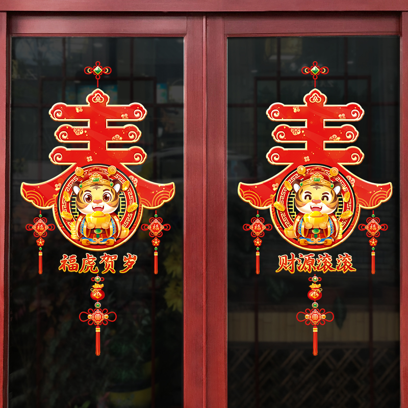 New Year decoration door stickers window stickers wall stickers Spring Festival shop decorations glass door stickers window stickers New Year layout