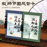 Китайская открытка, карточки, изысканный стиль, новая коллекция, подарок на день рождения