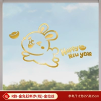 R-Golden Rabbit Yue Новая годоватая (металлическая текстура рисунок золото)