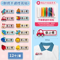 F1 · Имя вышивки пост (12 наборов 12) -ne Заказы Замечаний Имя