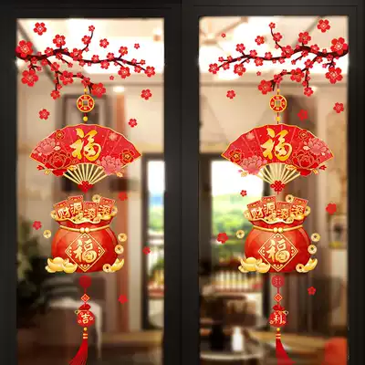 2021 New Year's decoration, Spring Festival, New Year's door stickers, window stickers, living room door, New Year Pictures