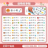 A3 · Пласт для имени животного (150 шаблонов) -Платите название замечаний