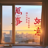 Защитный амулет, оконная наклейка, стеклянный декор, новая коллекция