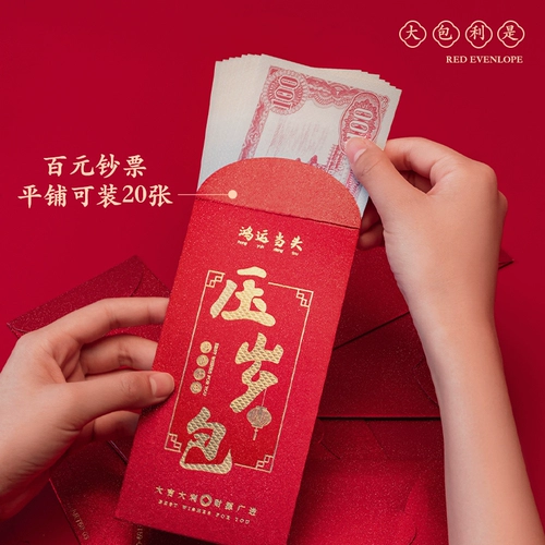 Dragon Newge -Red Packet 2024 Новый год новогодний Red Convelope Base представляет собой высокую мультипликационную мультипликационную мультипликационную мультипликацию новогоднего новогоднего красного конверта.