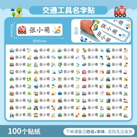 B2 · Платывание инструмента Transportation Tool Patch (100 Паттернов) -Плачите название замечаний