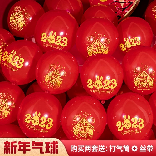 Новогодний декоративный воздушный шар 2023 Компании, ежегодное собрание Весеннее фестиваль, Новая годовальная сцена. Поставки поставки Red Rabbit Year Auto Ball