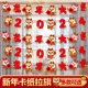 2024 Year of the Dragon, Spring Festival, New Year's decorations, blessing character flowers, ribbon flags, living room interior decoration pendants