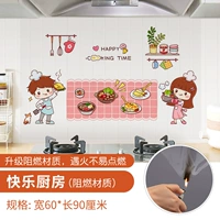 Happy Kitchen (60x90 см) -обновление пламя.