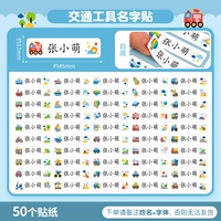 B1 · Пласти с термином транспорта (50 паттернов) -Платите название замечаний