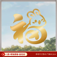 L-Meng Rabbit Bao Fu (металлическая текстура рисунок золото)