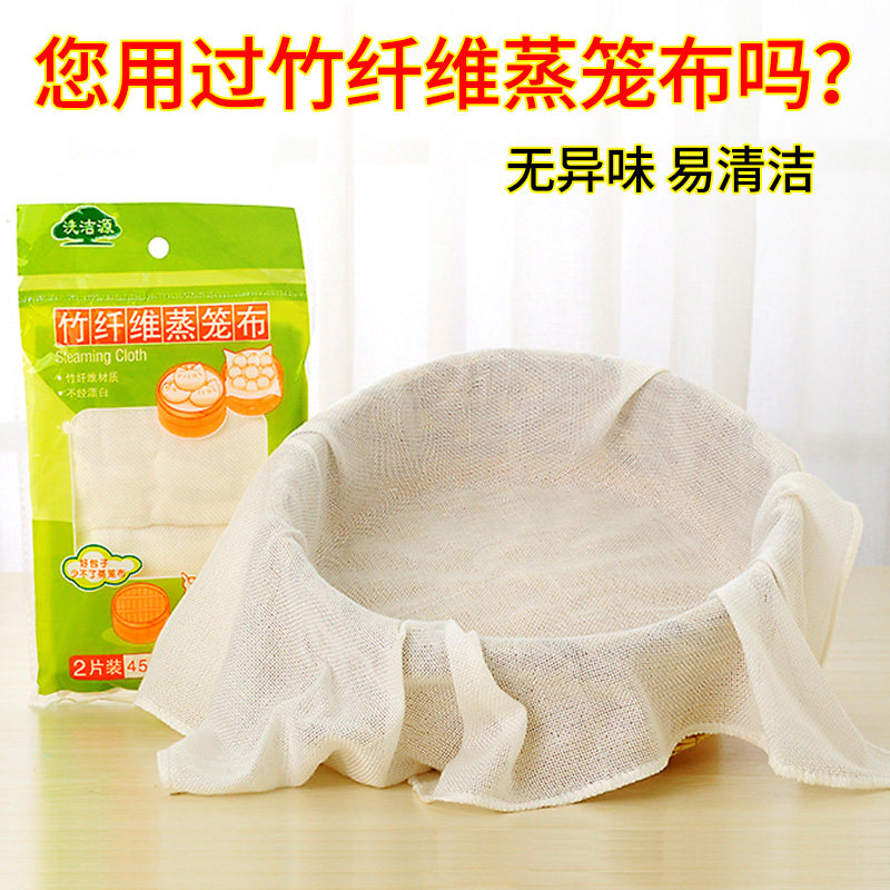 Steamer cloth steamed bun steamer basket pad steamed bun steamed steamed steamed cloth household non-stick cage drawer cloth cotton gauze steamed bun