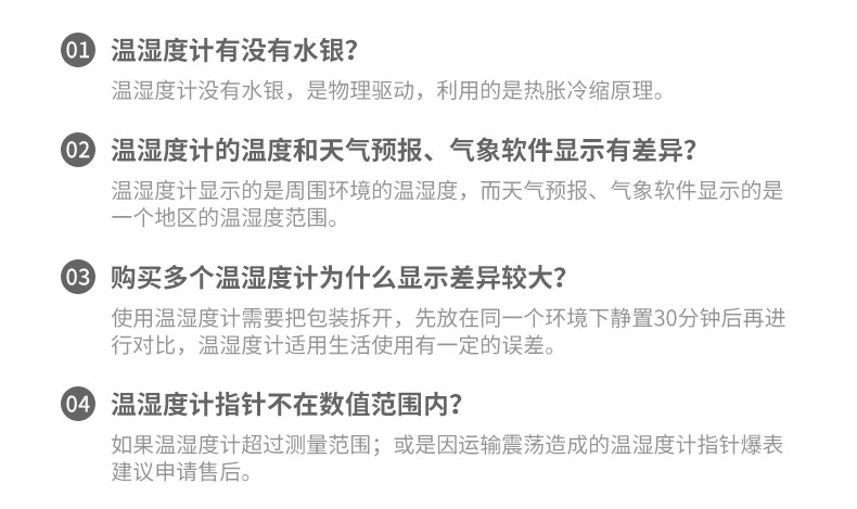 Гигрометр 温度计室内家用温湿度计家用精准温度湿度表干湿度计室温计婴儿挂