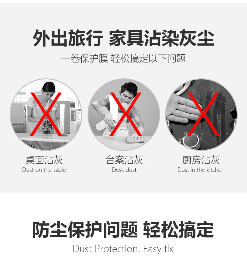 Скатерть 装修家具防尘罩塑料膜床衣柜柜子空调冰箱灰尘透明防尘膜保护膜