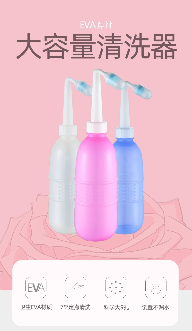 Биде 会阴冲洗器产妇婴儿洗屁屁神器洗阴器女性私处清洗喷壶外阴清洁器
