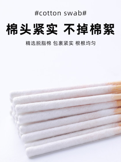 加长加厚款营养液精华保养液棉棒美容院修复液祛斑薄涂液专用棉签