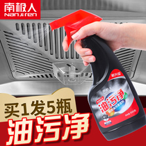  Antarctic range hood cleaning agent to remove oil kitchen cleaning powerful artifact pumping heavy oil foam oil stains