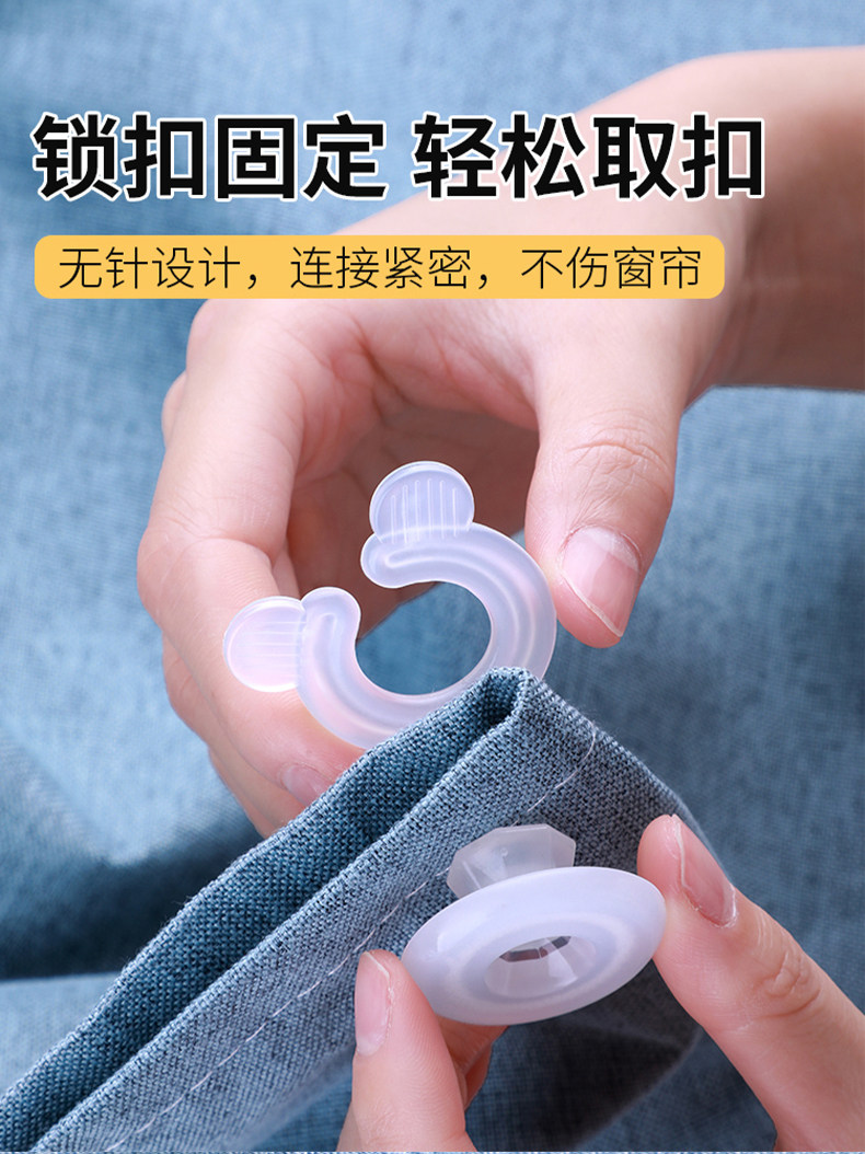 Аксессуары для штор 窗帘改短神器免剪免缝可拆固定扣窗帘布底部长改短挽边扣多功能扣