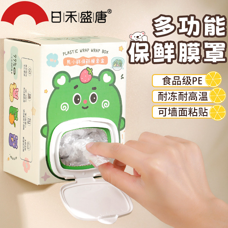 保鲜膜套 一次性保鲜膜套罩食品级专用加厚加大保鲜袋家用松紧剩菜套碗盘罩