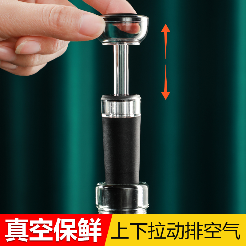 赤ワインボトルストッパー 赤ワインストッパー ユニバーサル真空ボトルストッパー ワイン保存用シーリングカバーシーラー ストレージ