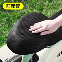 Чехол на переднее сиденье [3D-сотовый солнцезащитный и дышащий]