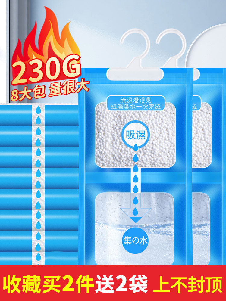 Moisture-proof bag Dehumidification bag Dormitory students moisture absorption moisture absorption can be hung desiccant suction bag indoor mildew wardrobe to go