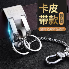 Брелок 博友304不锈钢钥匙扣男士腰挂穿皮带式汽车锁匙扣圈个性创意防丢 Bo Friends of