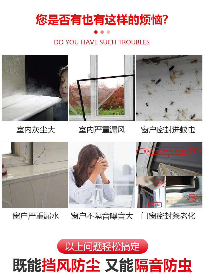 Уплотнитель оконный 推拉窗密封条窗户密封胶条防风挡风缝隙贴铝合金窗户隔音神器临街
