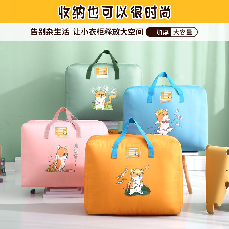 Kindergarten quilt storage bag clothes household luggage moving packing cotton quilt finishing large-capacity tote bag