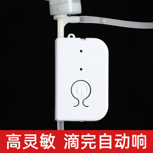 Rechargeable Smart Infusion Alarm Device for Intravenous Drip Reminder, Hospital Intravenous Drip Reminder, Saline Drip Reminder, and Iv Drip Bottle Reminder