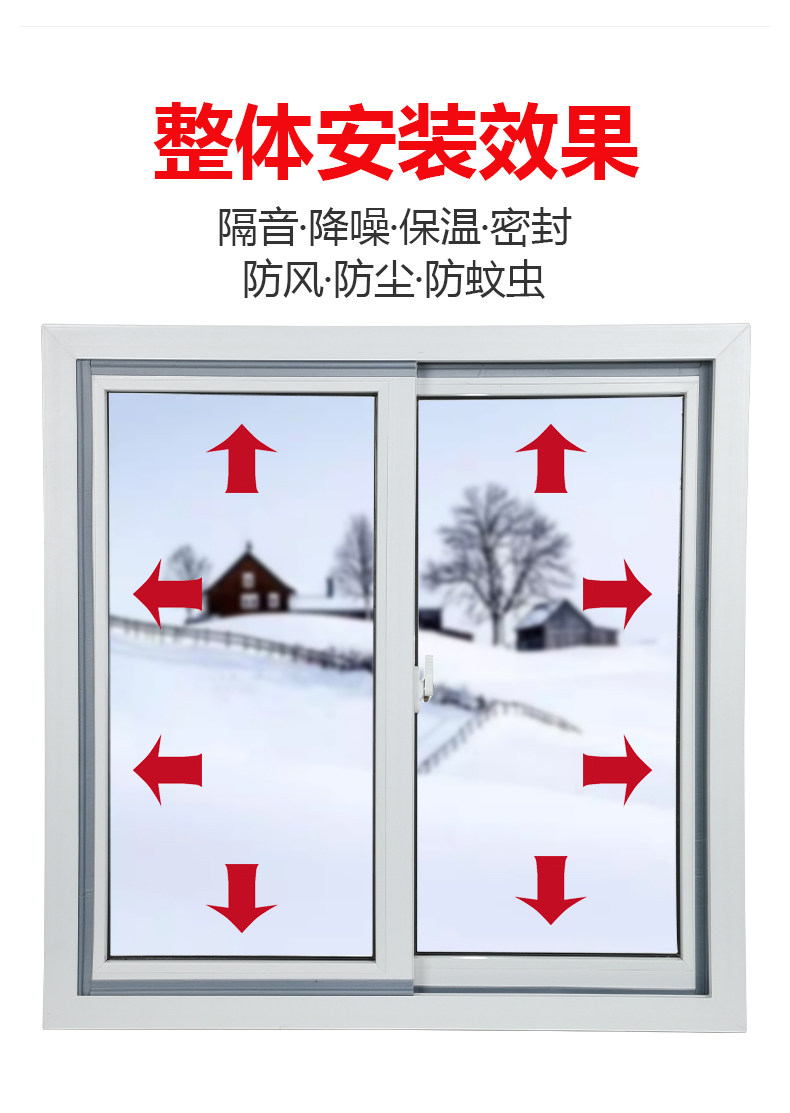 Уплотнитель оконный 推拉窗密封条窗户密封胶条防风挡风缝隙贴铝合金窗户隔音神器临街
