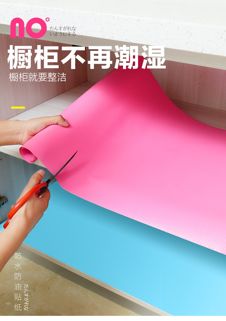 Влагостойкий коврик 厨房抽屉垫纸橱柜垫纸衣柜防潮垫防水防潮抗菌衣柜贴纸自粘