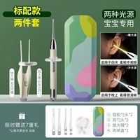 Сливочный комплект, светящаяся ухочистка с зарядкой, 2 шт