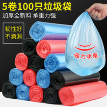 Garbage bag household portable thickened black disposable small large garbage plastic bag drawstring automatic closure