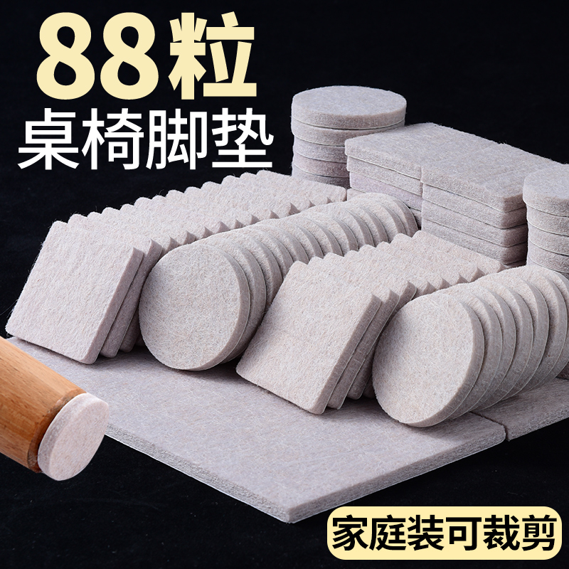 Stool chair foot pad table leg pad table chair leg table corner protection pad sofa table protective cover mute wear-resistant