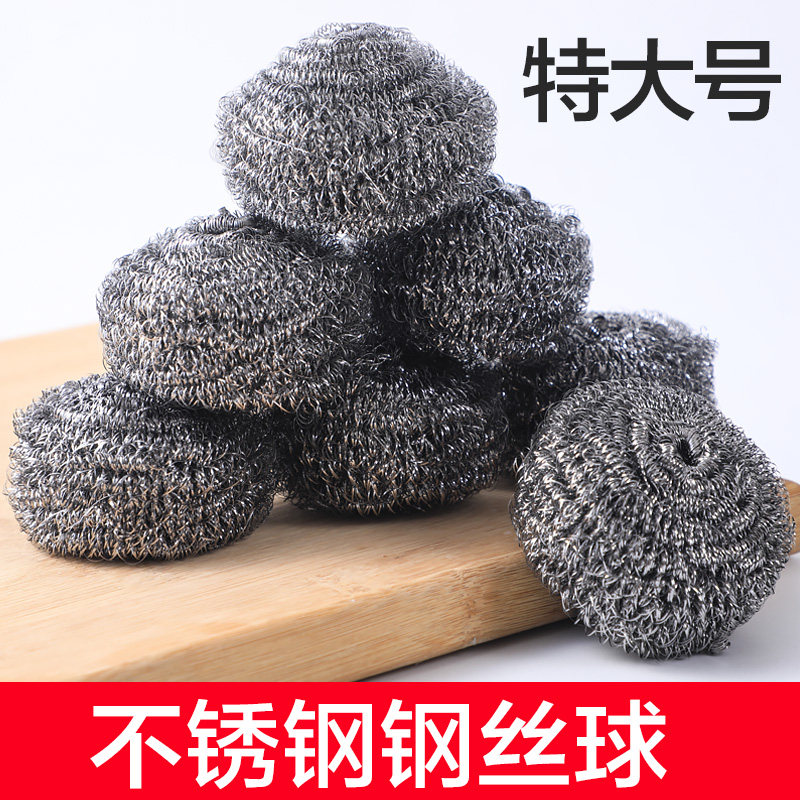 100只商用级钢丝球,家用清洁神器,饭店专用刚丝刷批发!-钢丝球-淘宝好物网