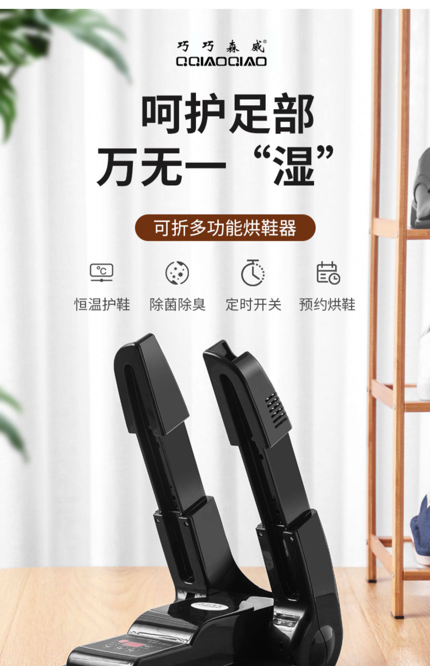 Сушка для обуви None